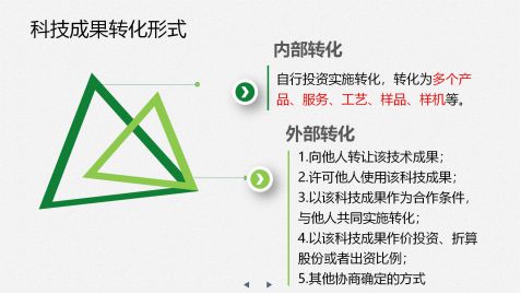 高新技術企業認定中的科技成果轉化 技術轉讓是否真的“難于上青天”？